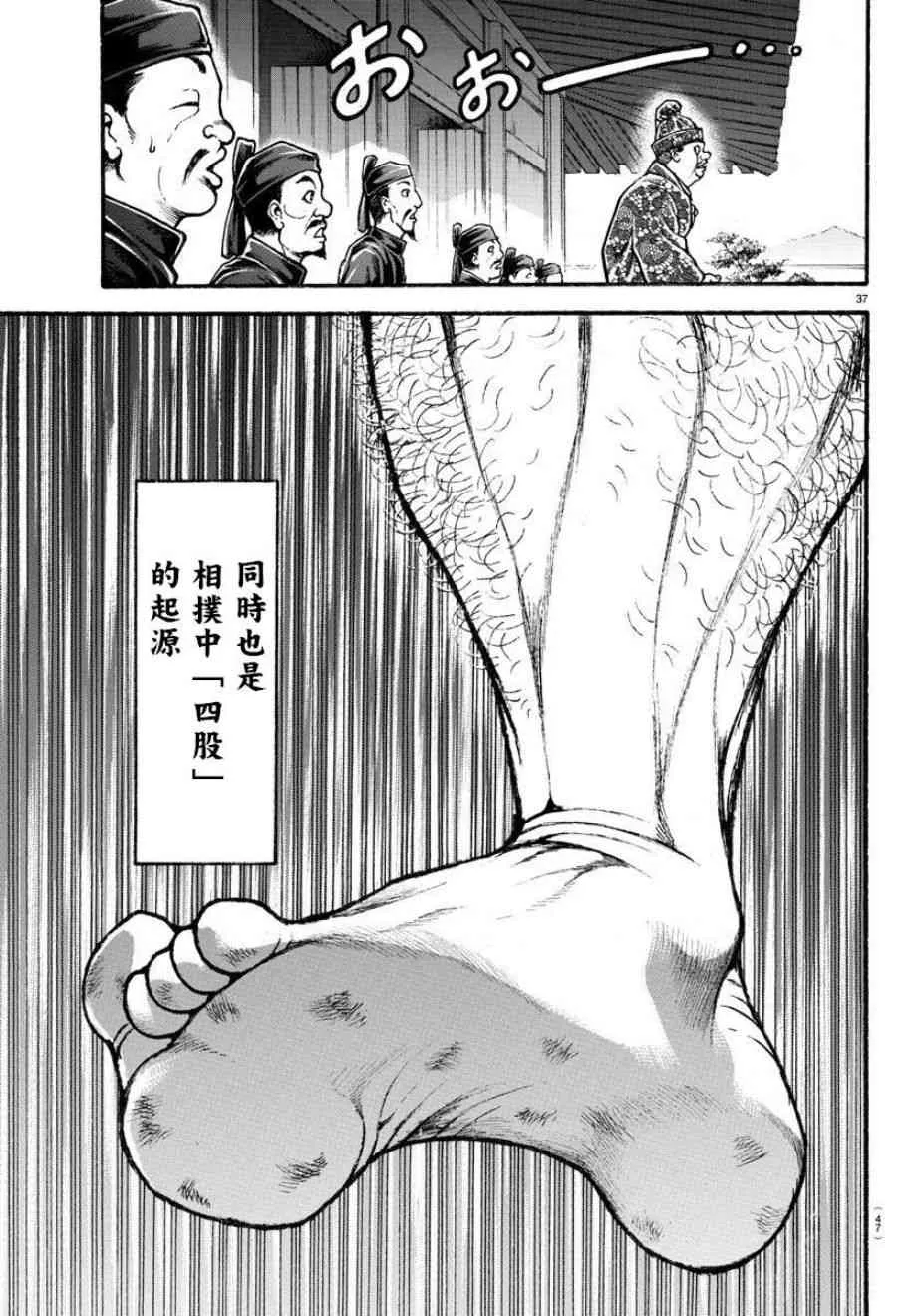 2话 第16页