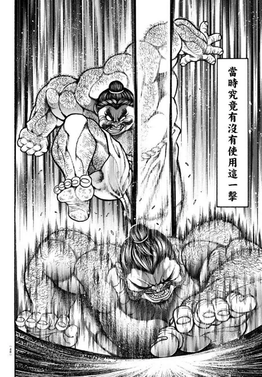 2话 第17页