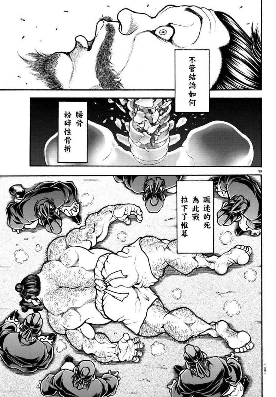 2话 第18页
