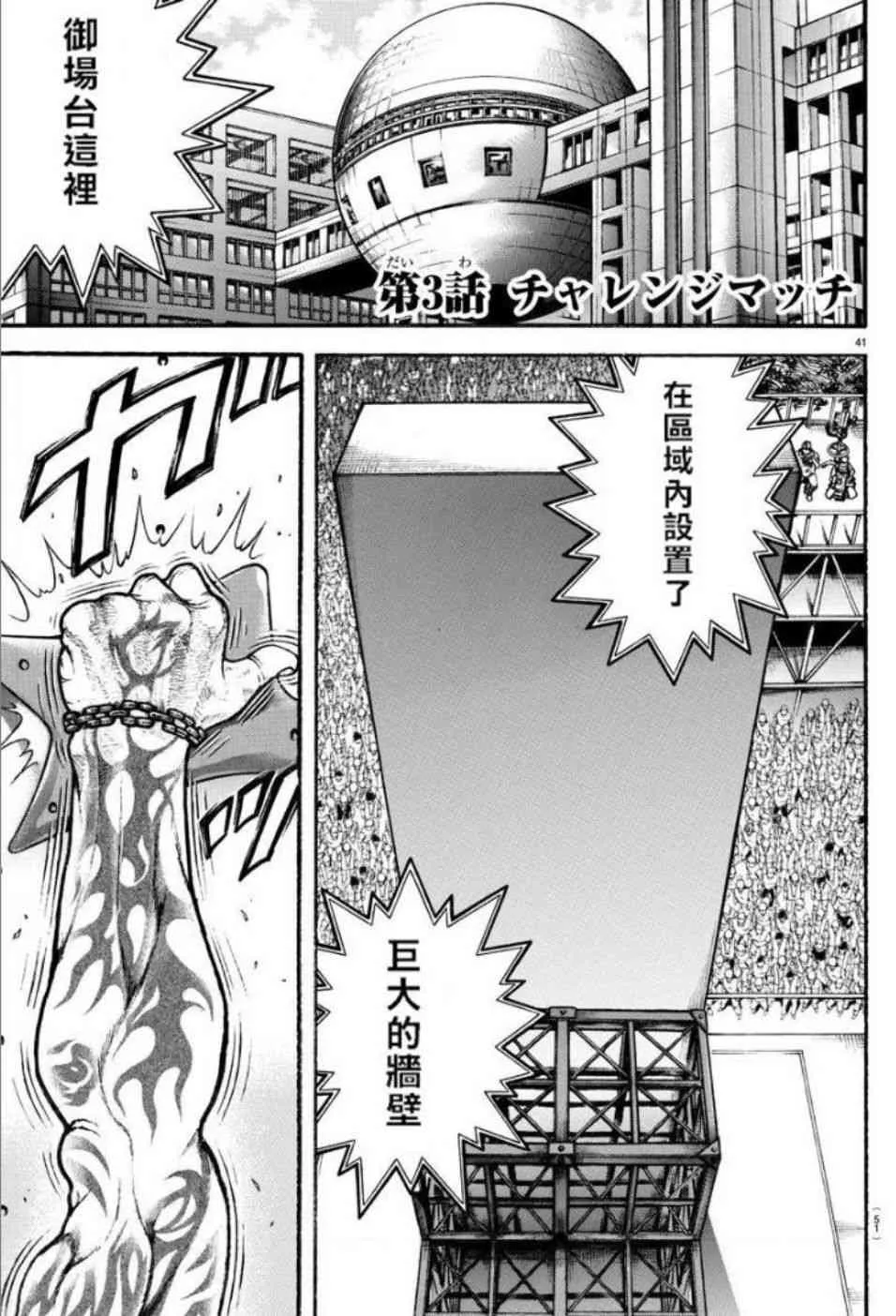 3话 第1页