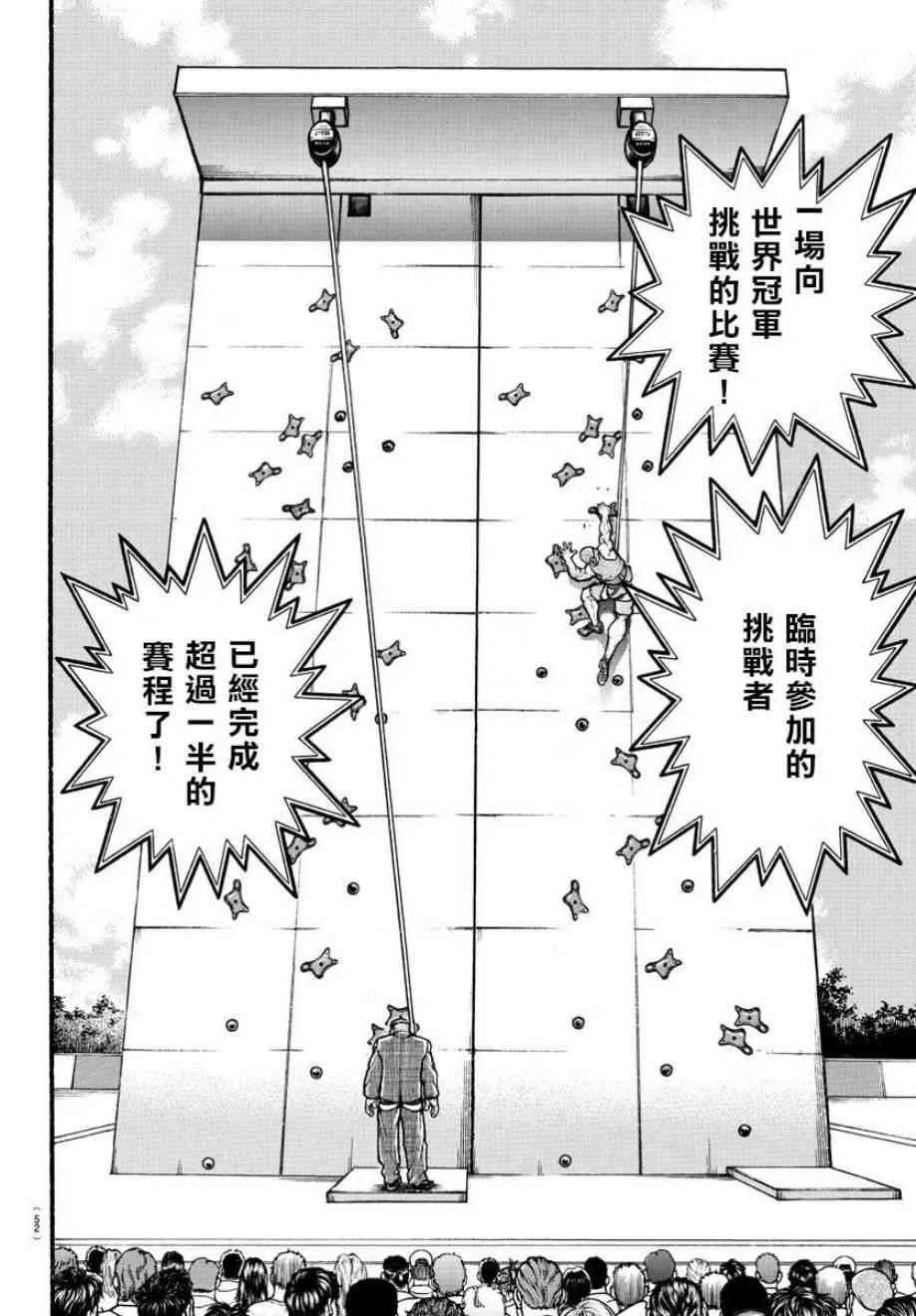3话 第2页