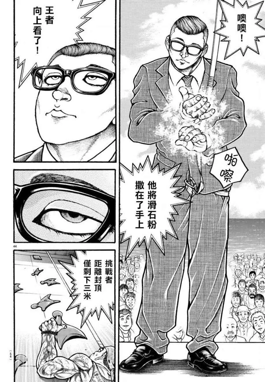 3话 第4页