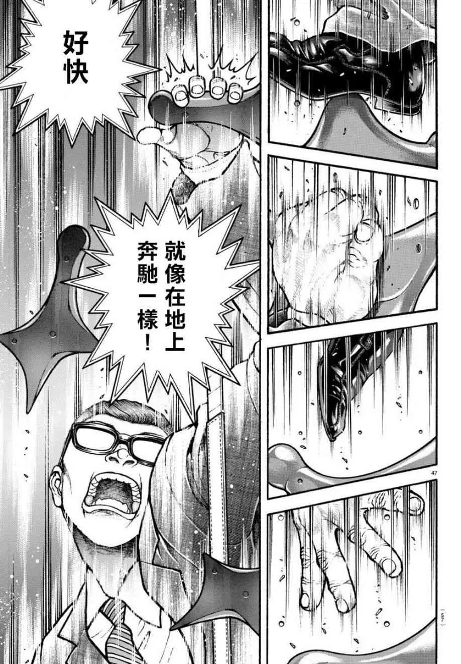 3话 第7页