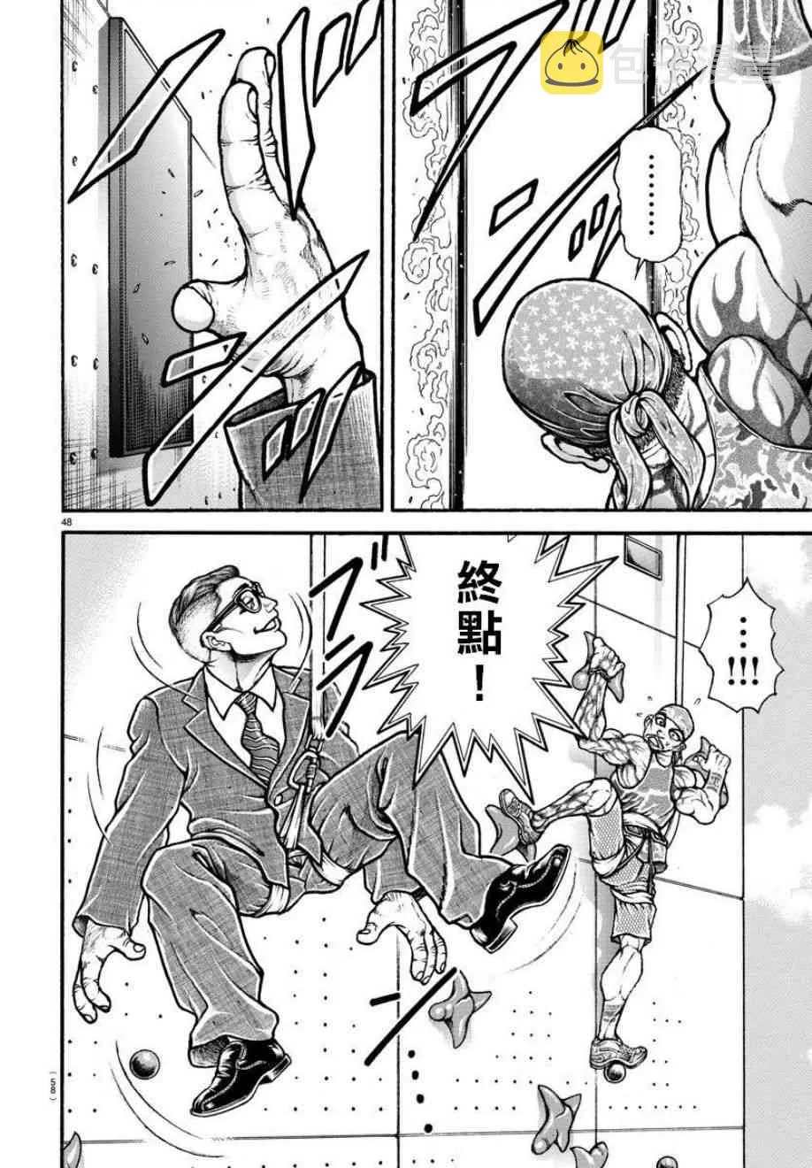 3话 第8页