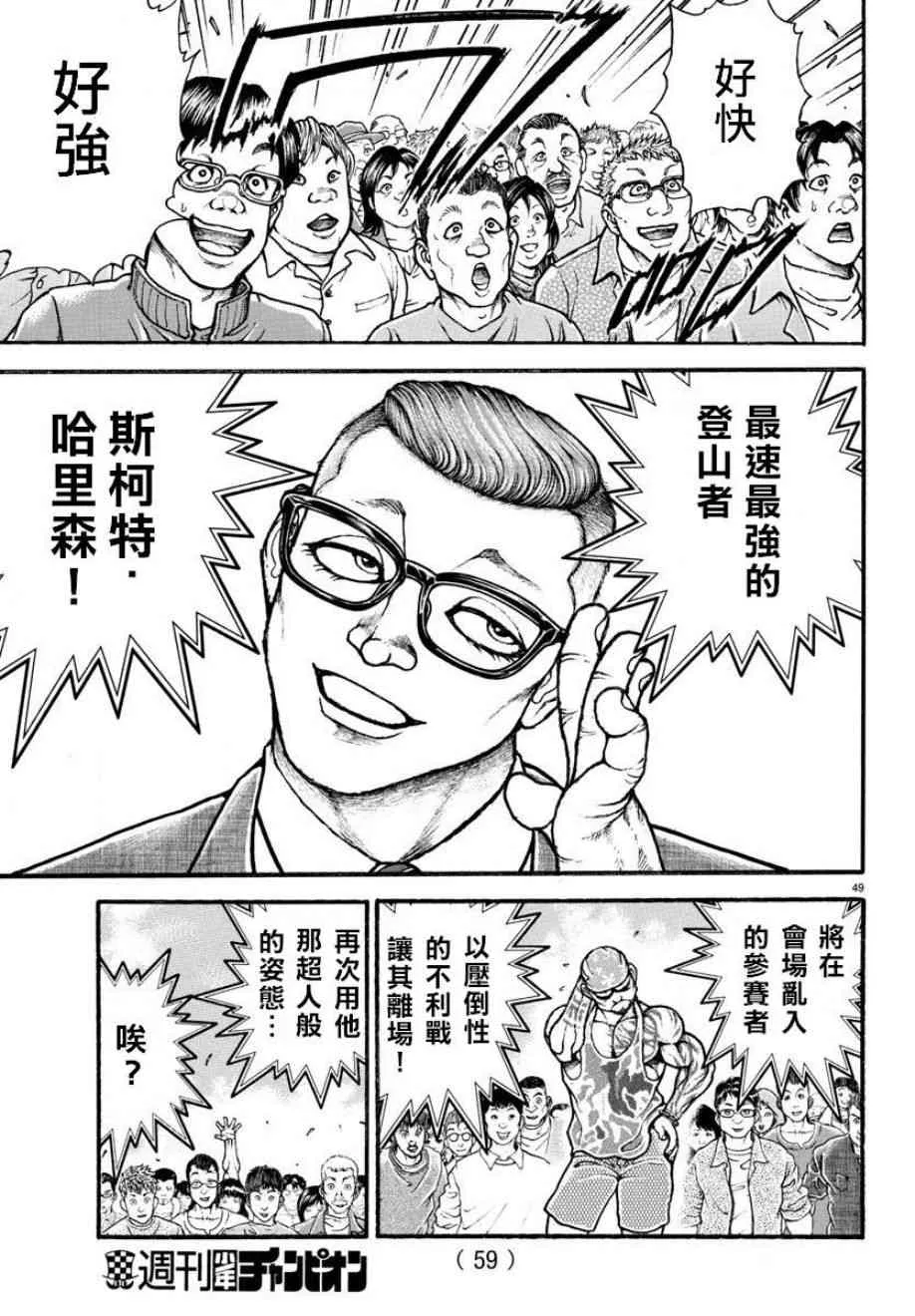 3话 第9页