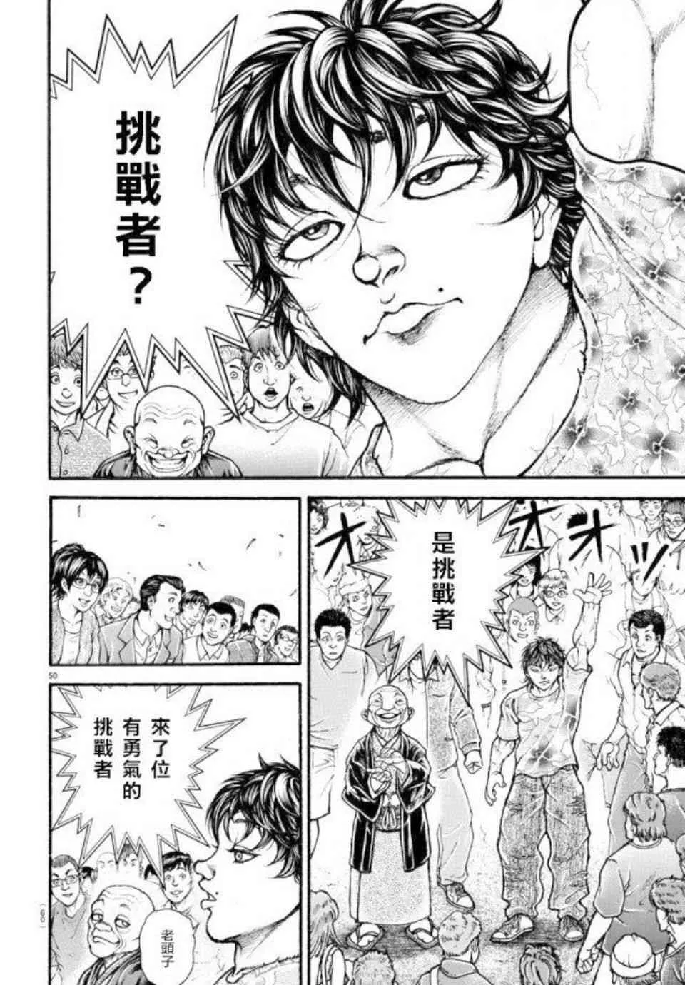 3话 第10页