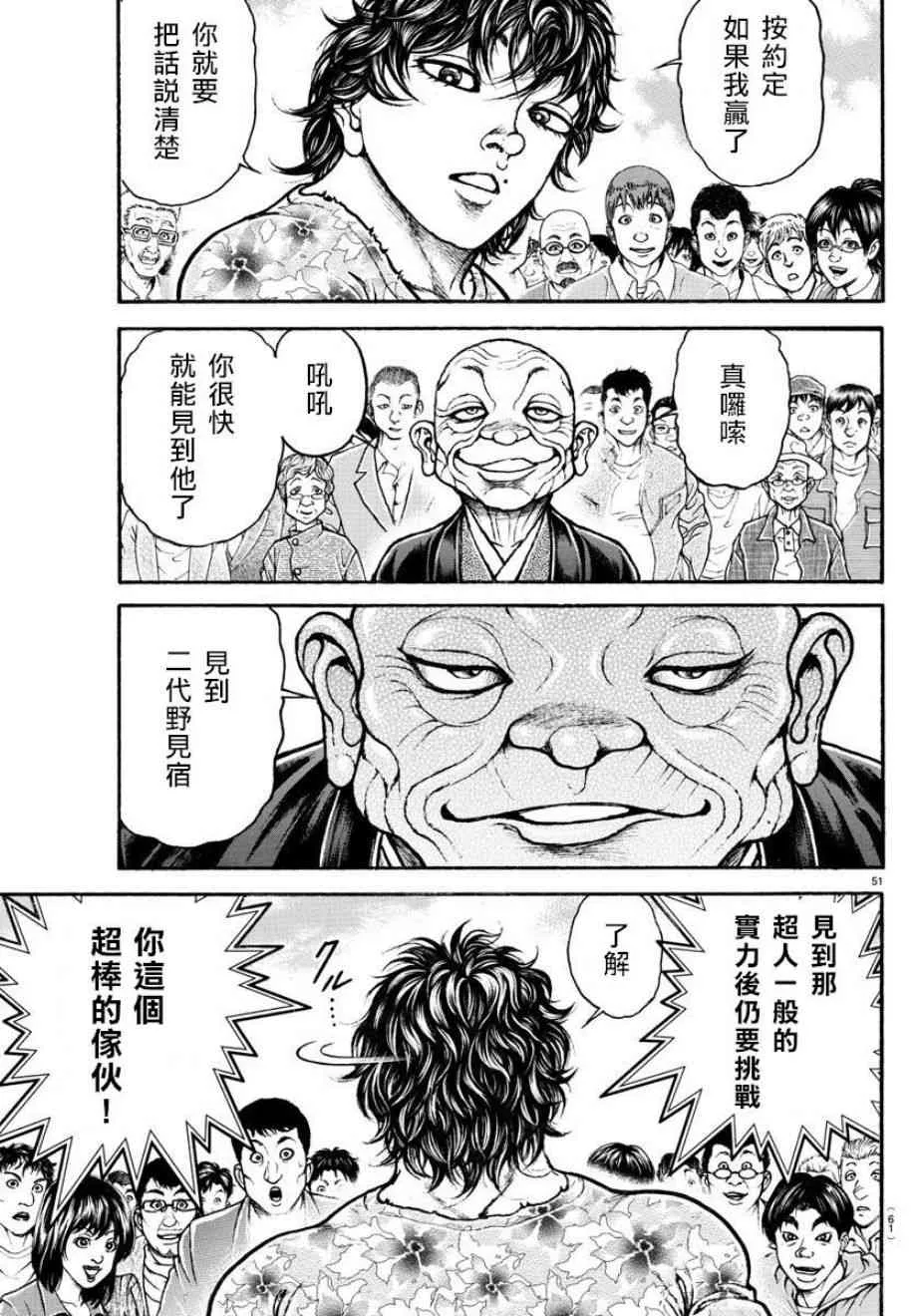 3话 第11页