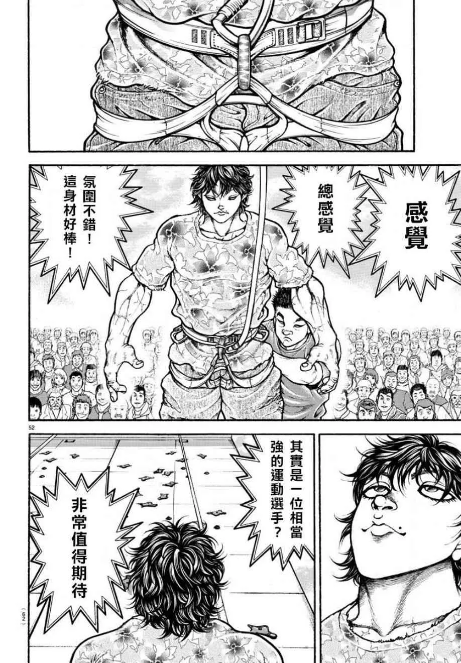 3话 第12页