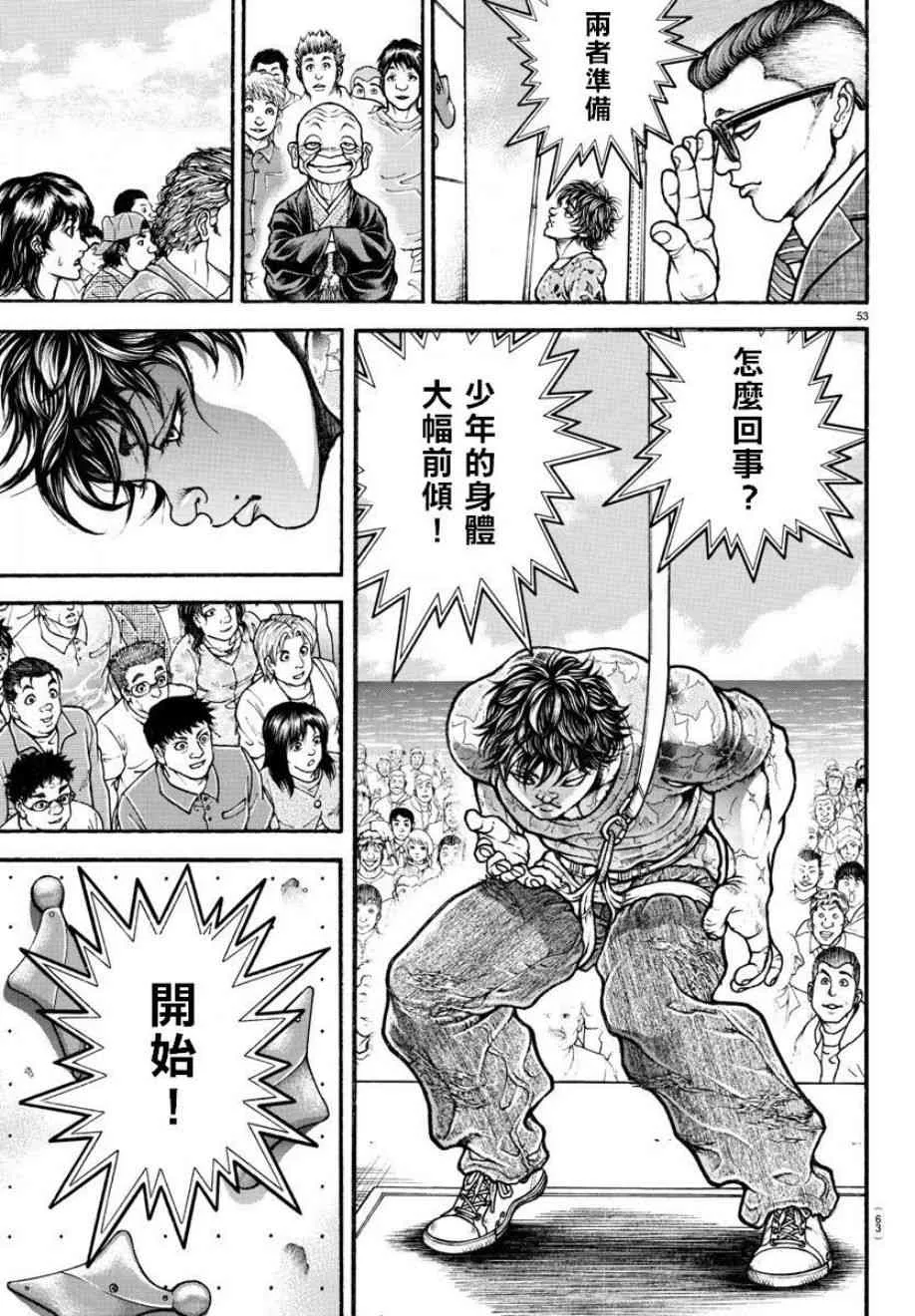 3话 第13页