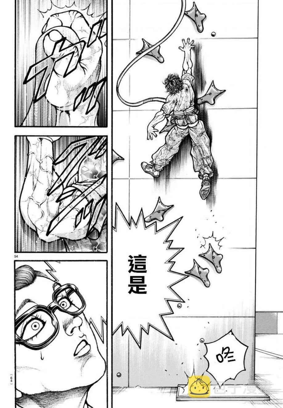 3话 第14页