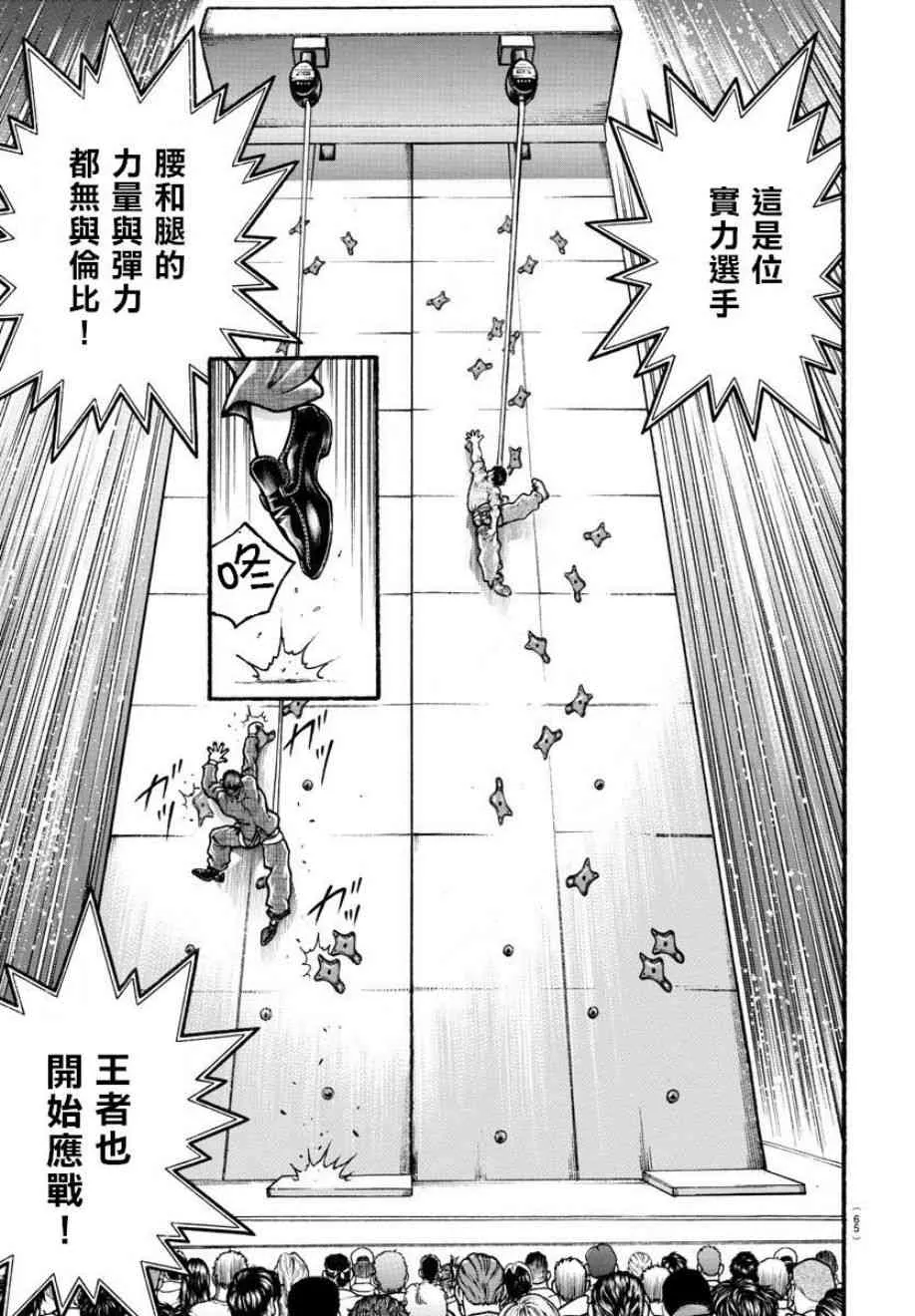3话 第15页