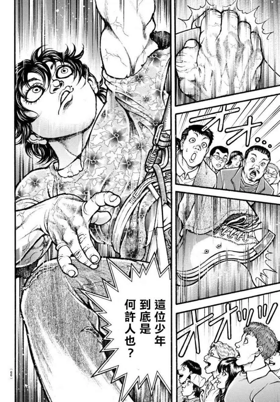 3话 第16页