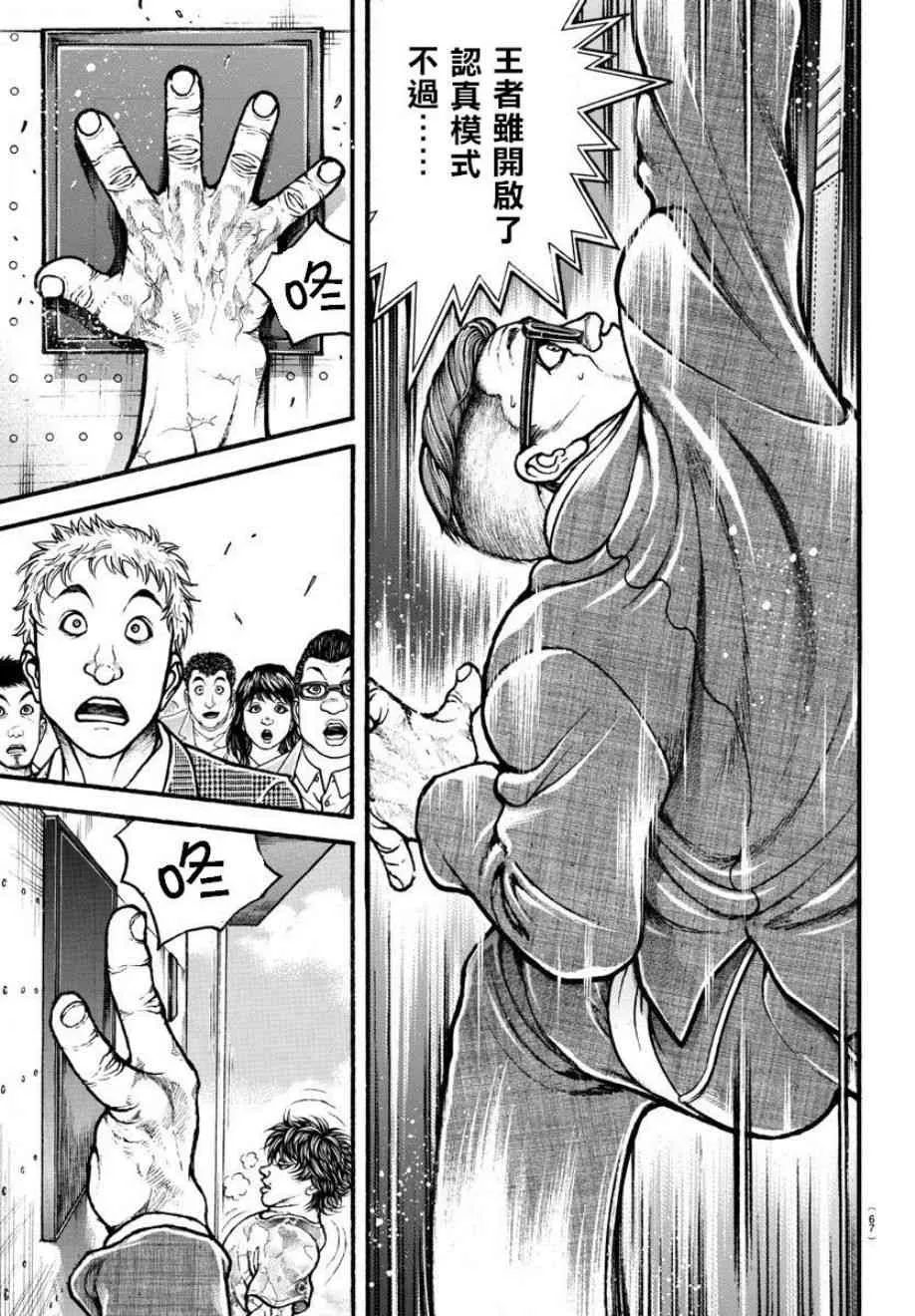3话 第17页
