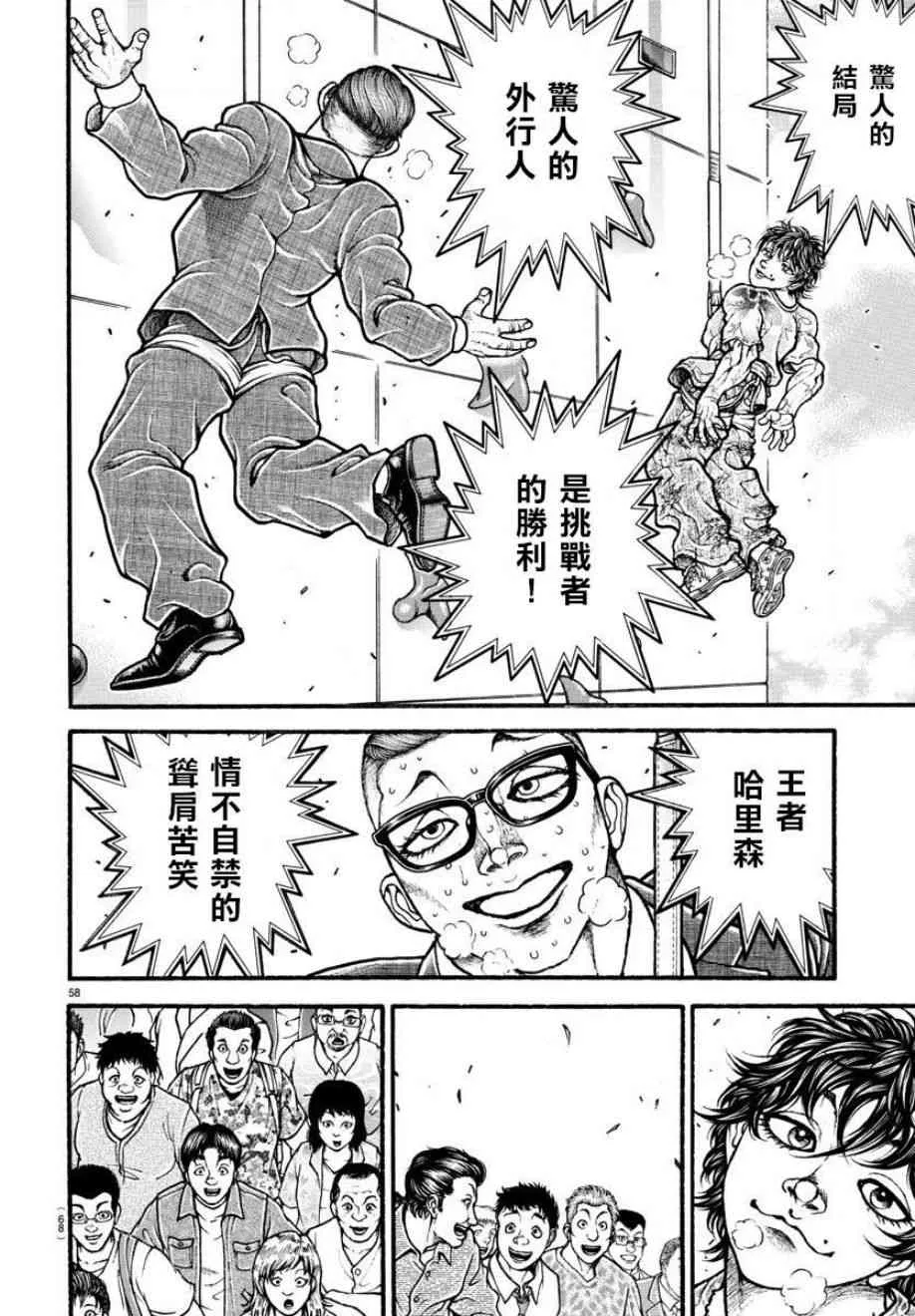 3话 第18页