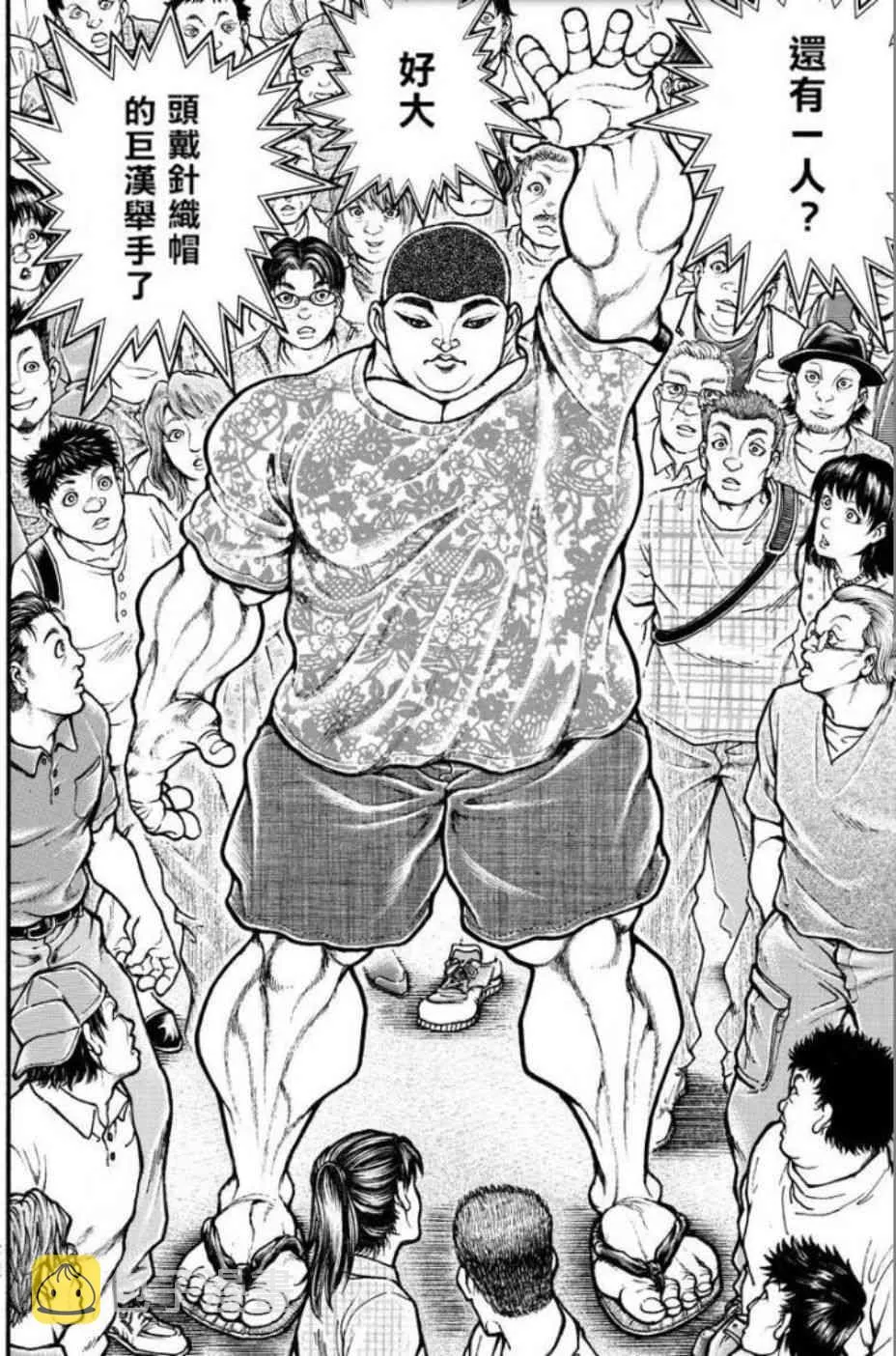3话 第20页