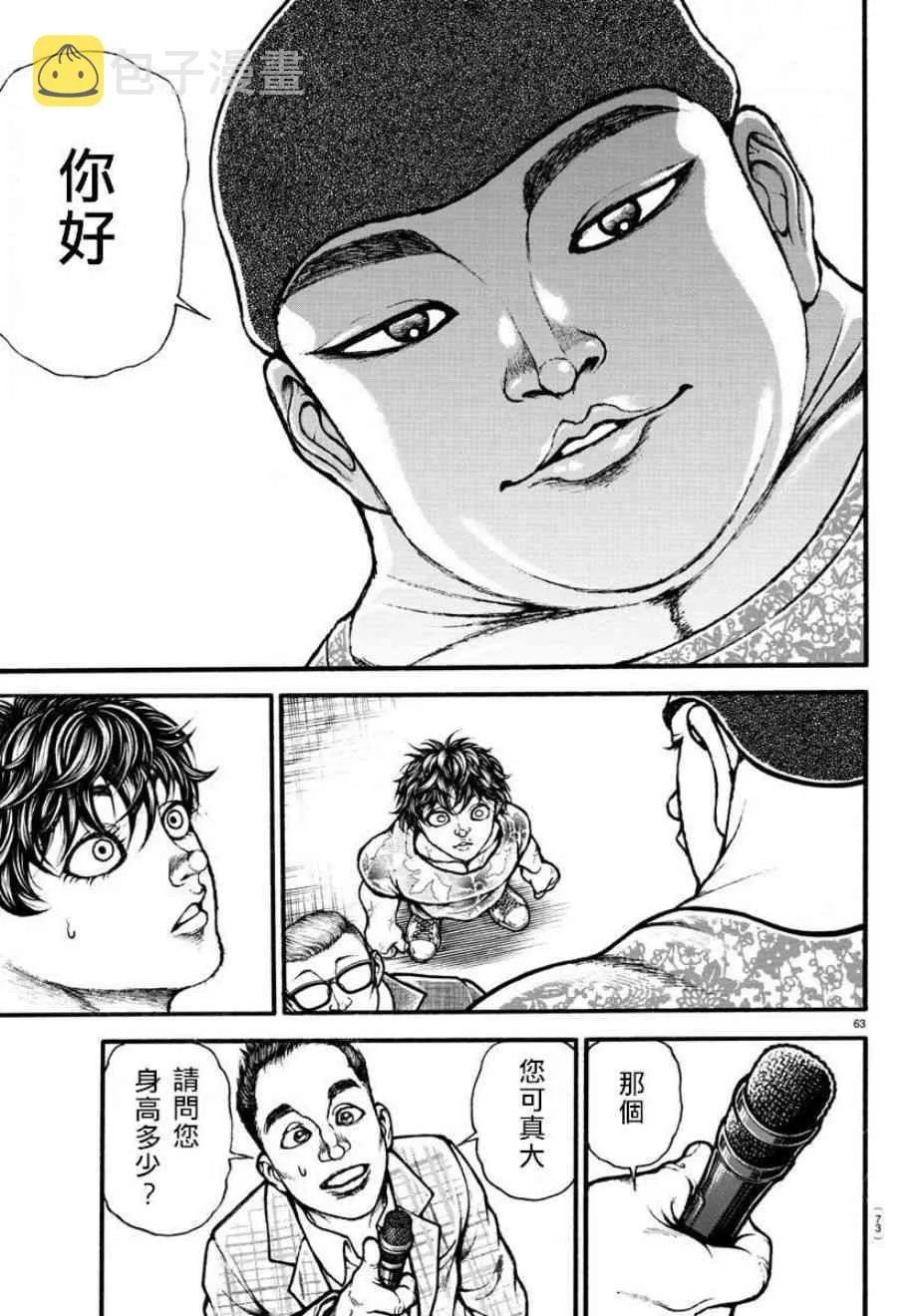 4话 第3页