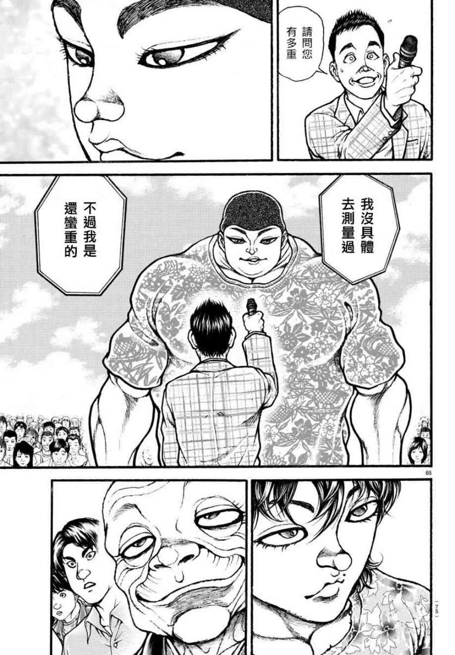 4话 第5页