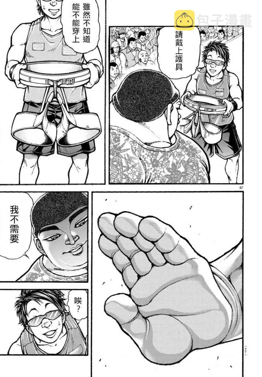 4话 第7页