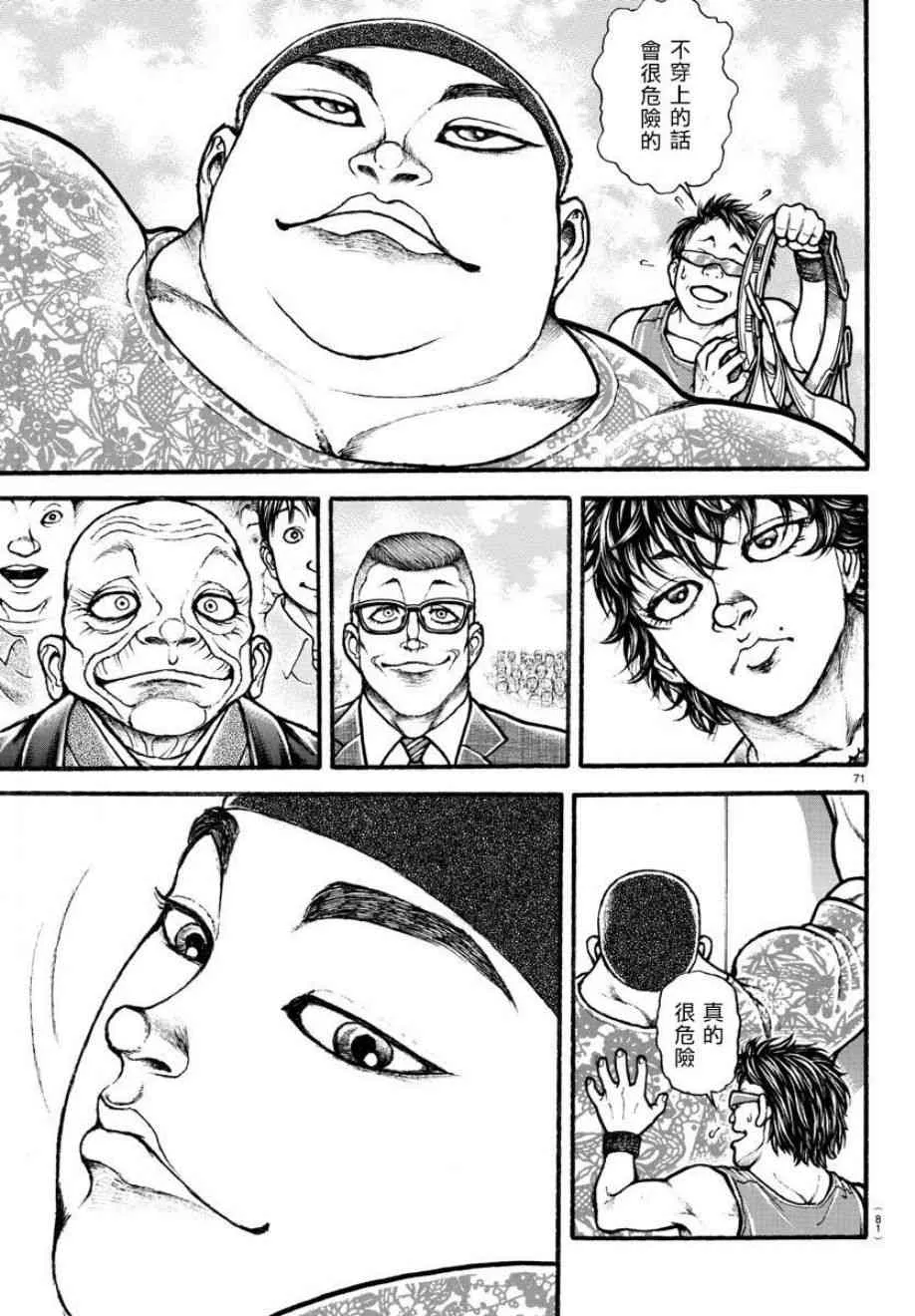 4话 第11页