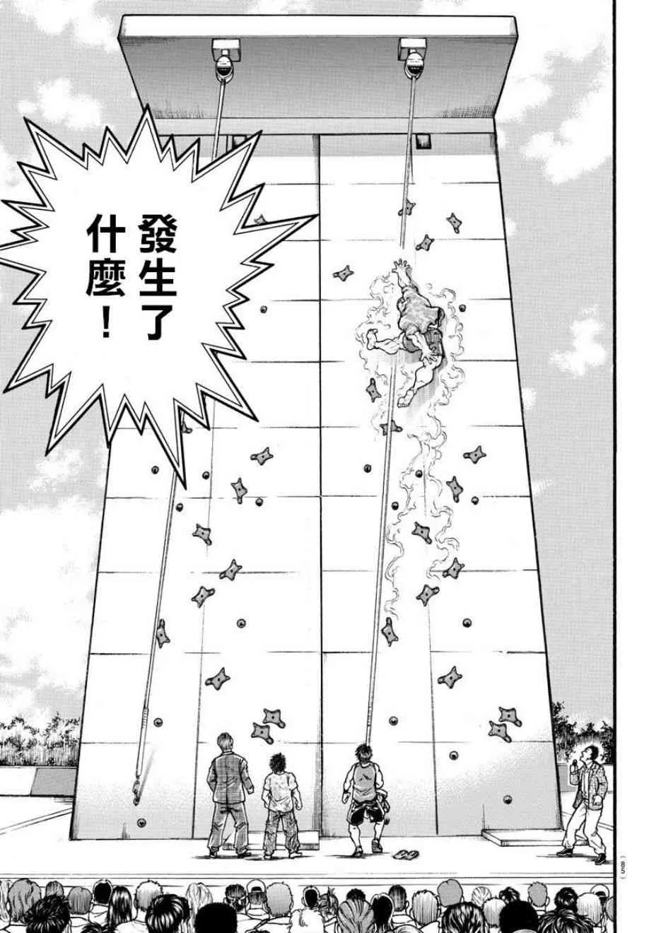 4话 第15页