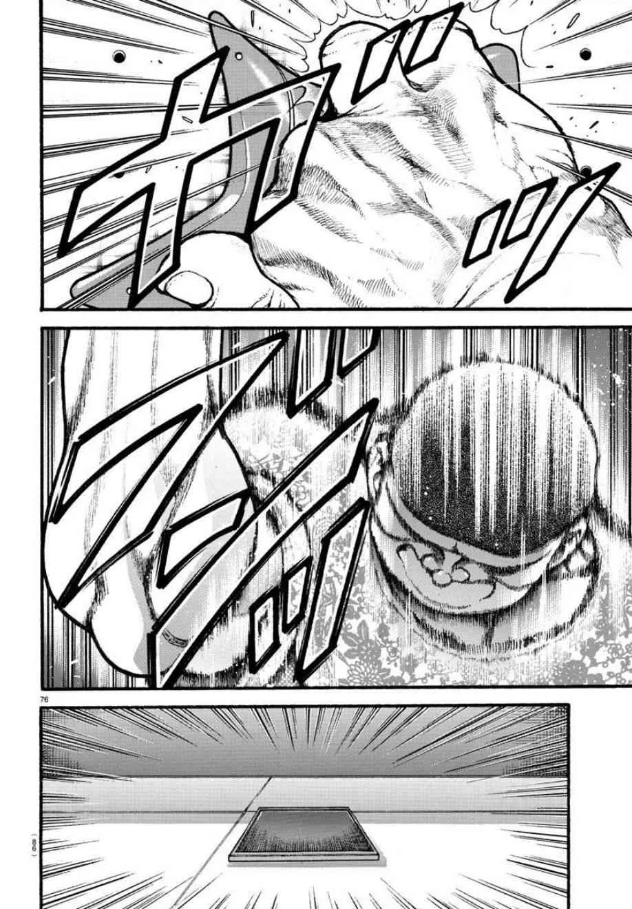 4话 第16页