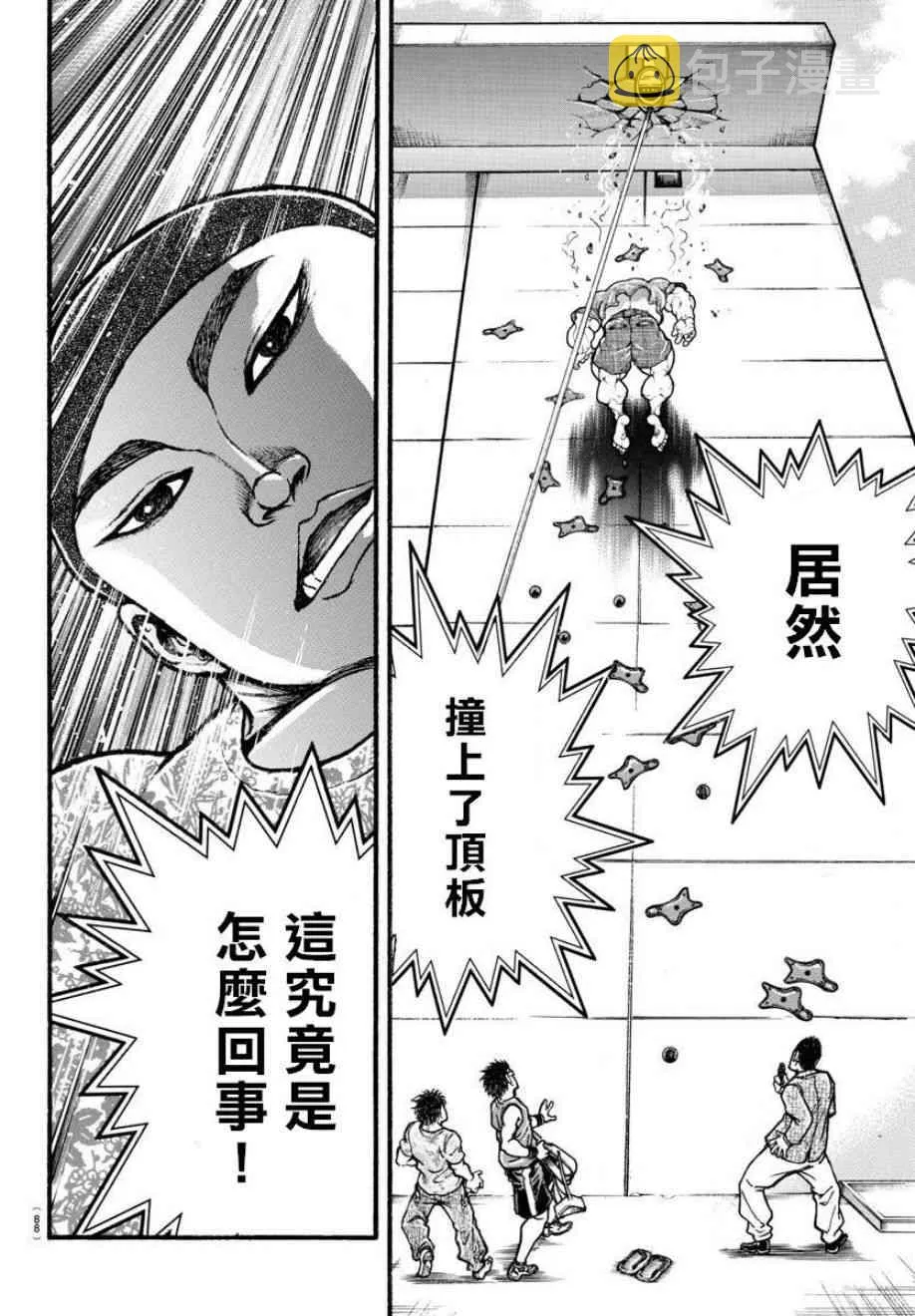 4话 第18页