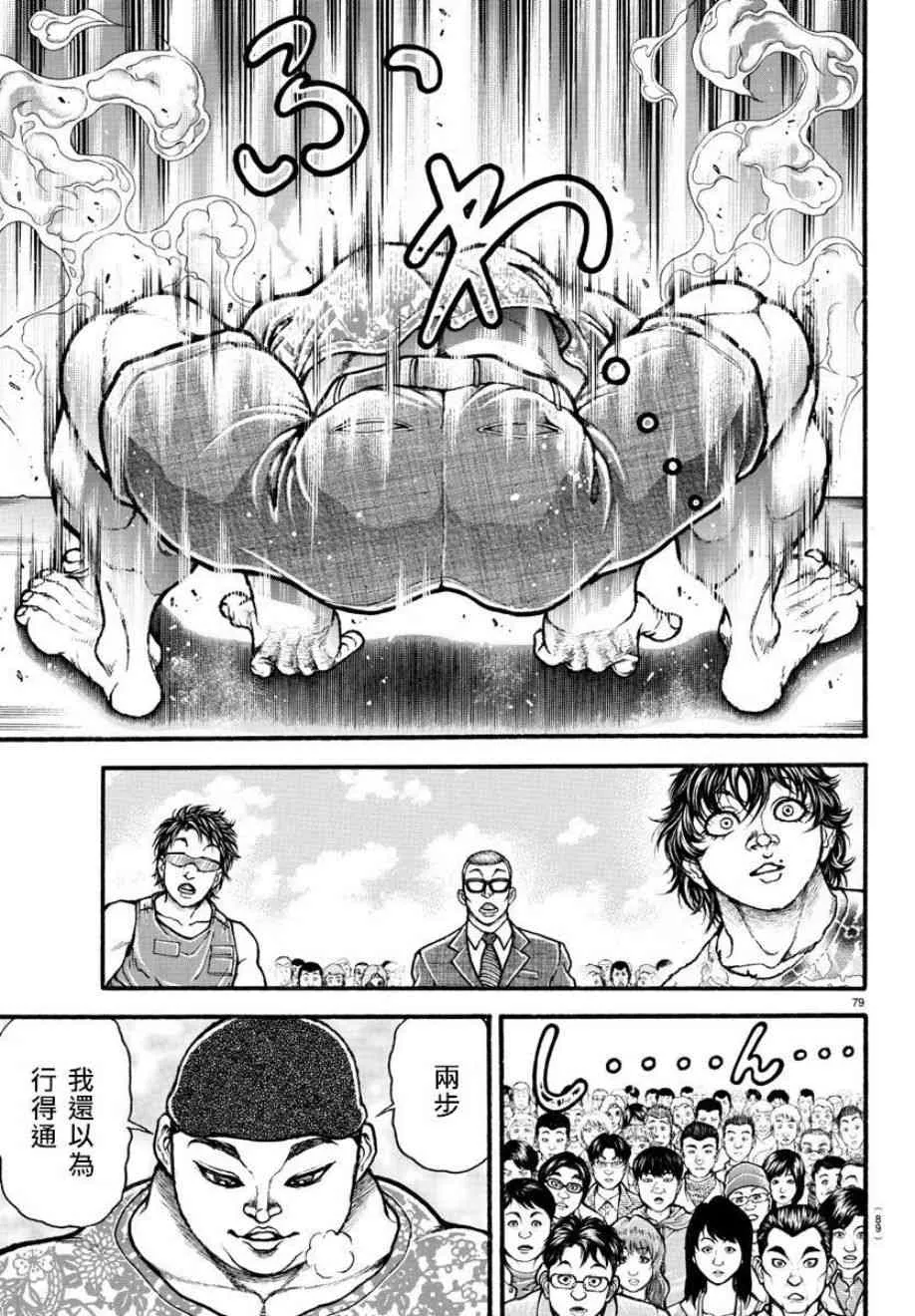 4话 第19页