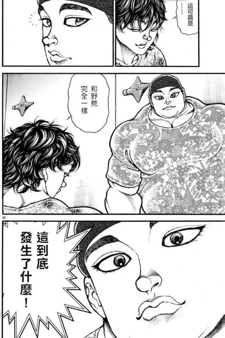 4话 第20页
