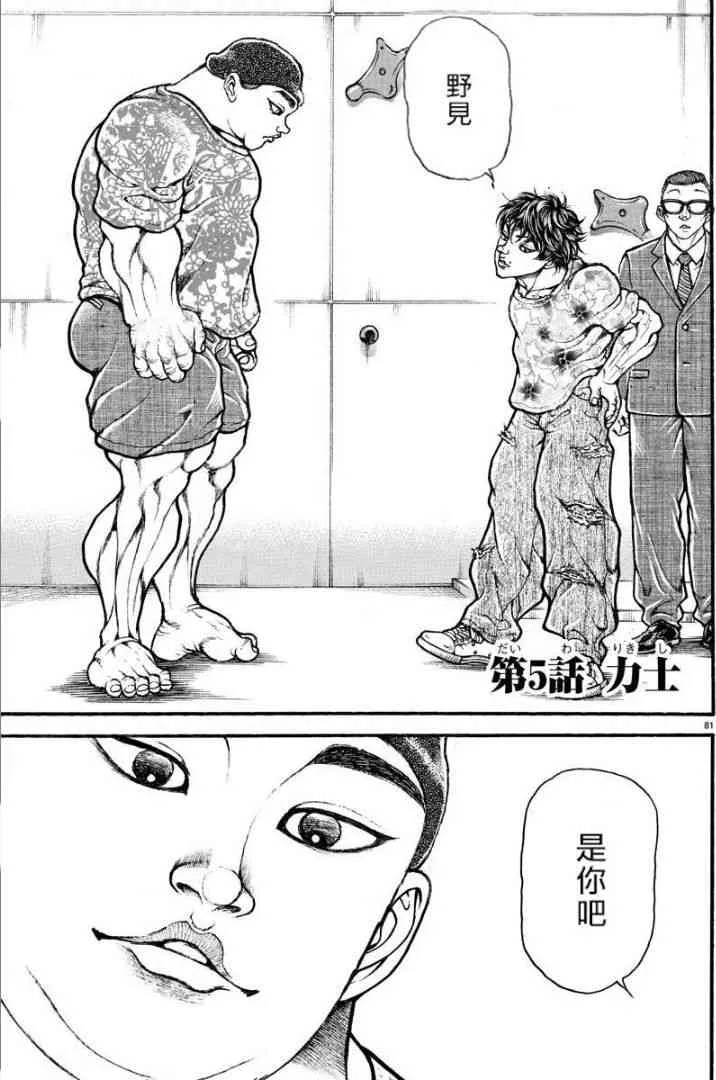 5话 第1页