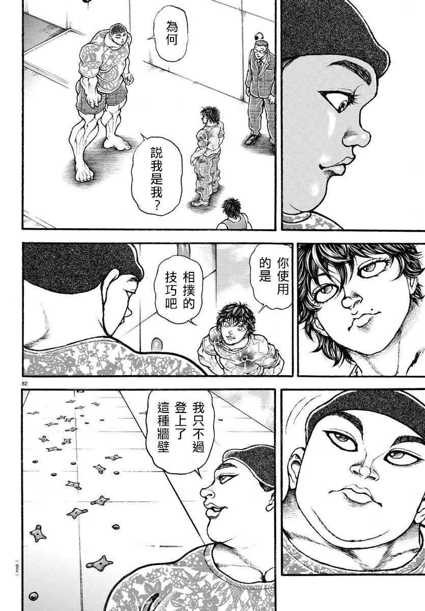 5话 第2页