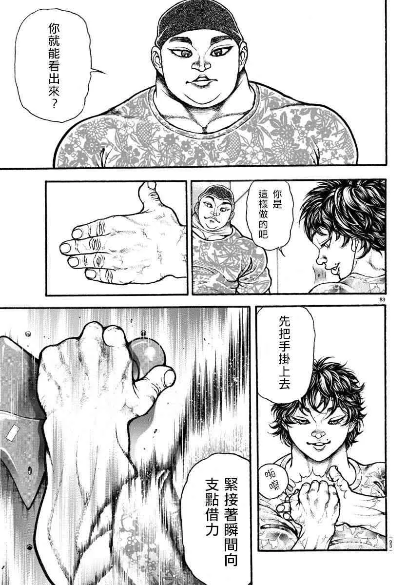 5话 第3页