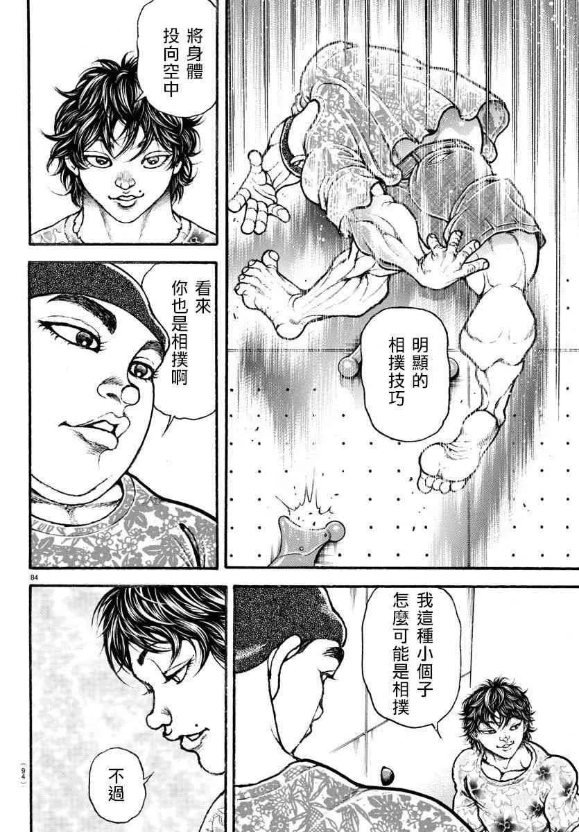5话 第4页