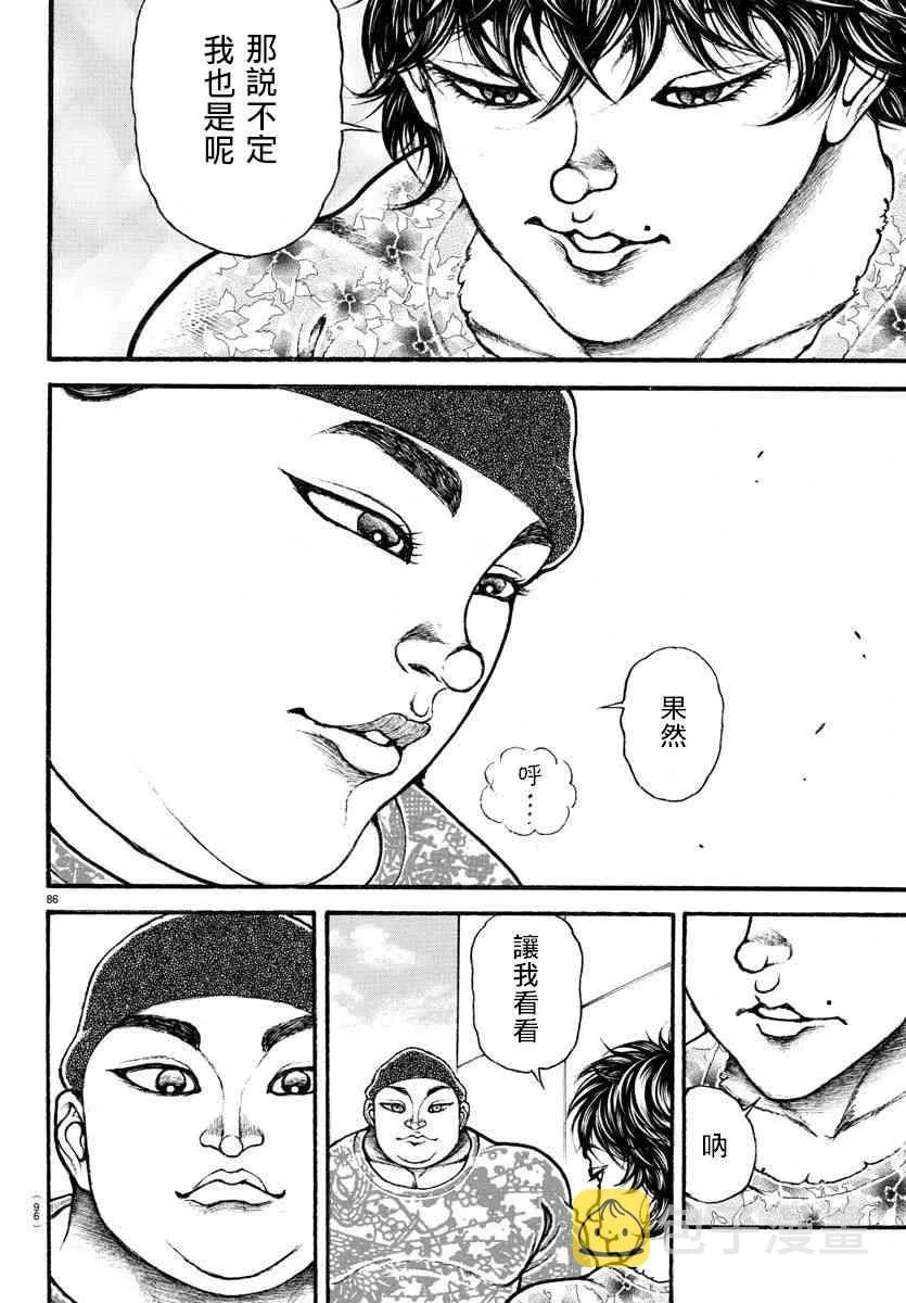 5话 第6页