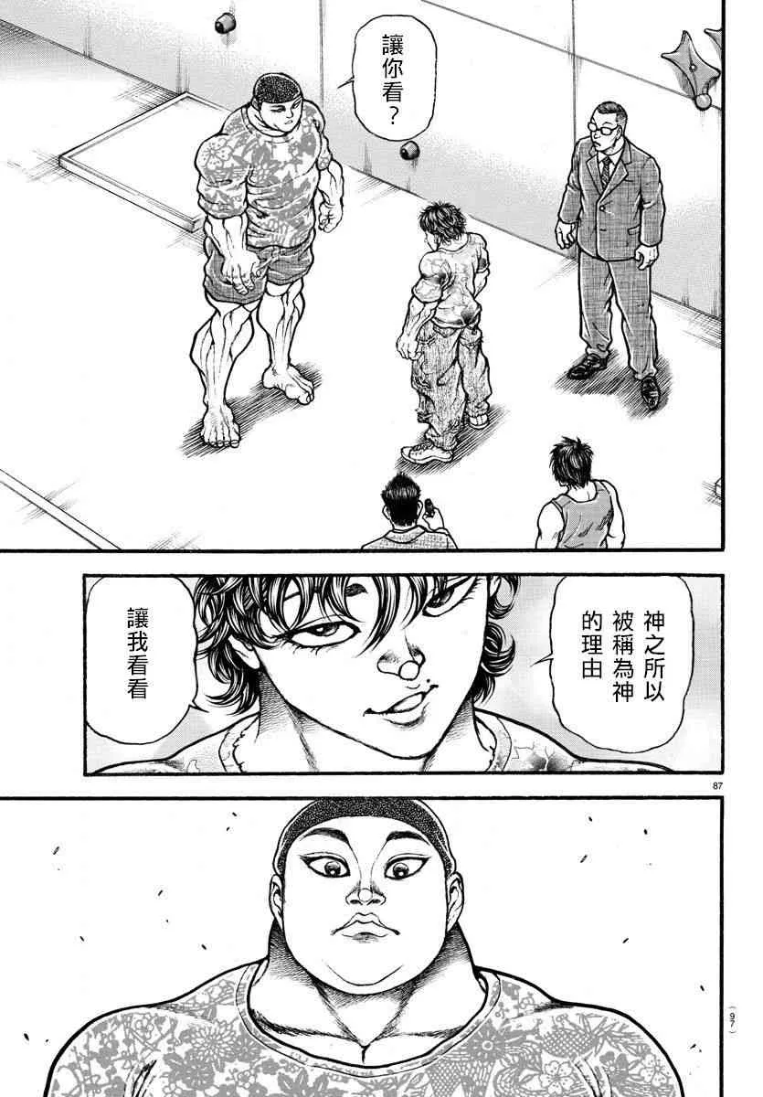5话 第7页