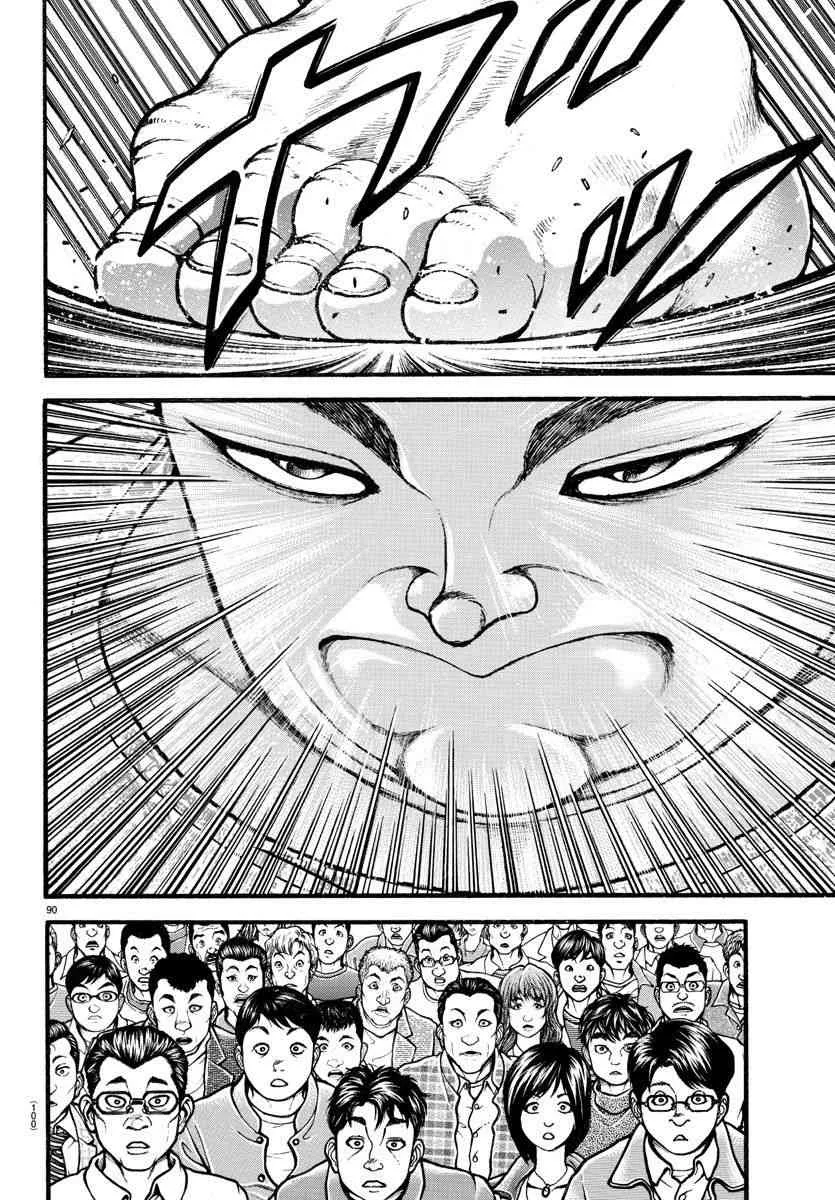 5话 第10页