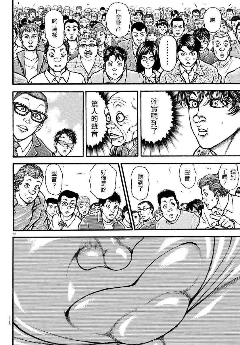 5话 第12页