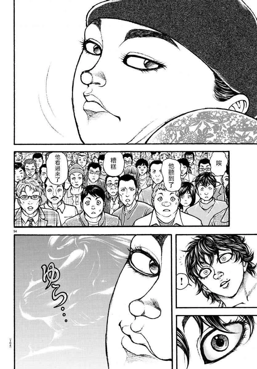 5话 第14页