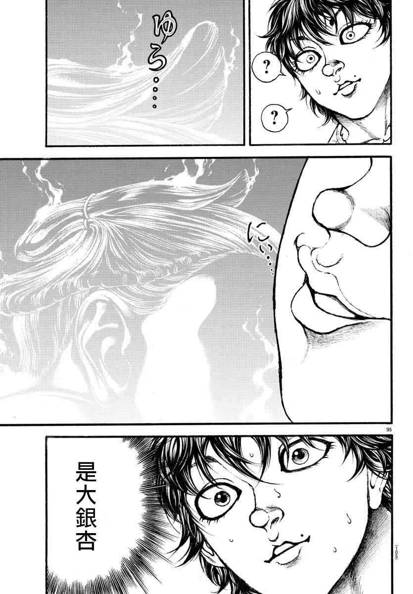 5话 第15页