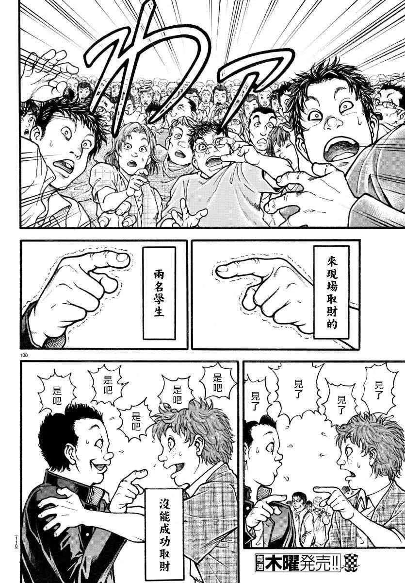 5话 第19页
