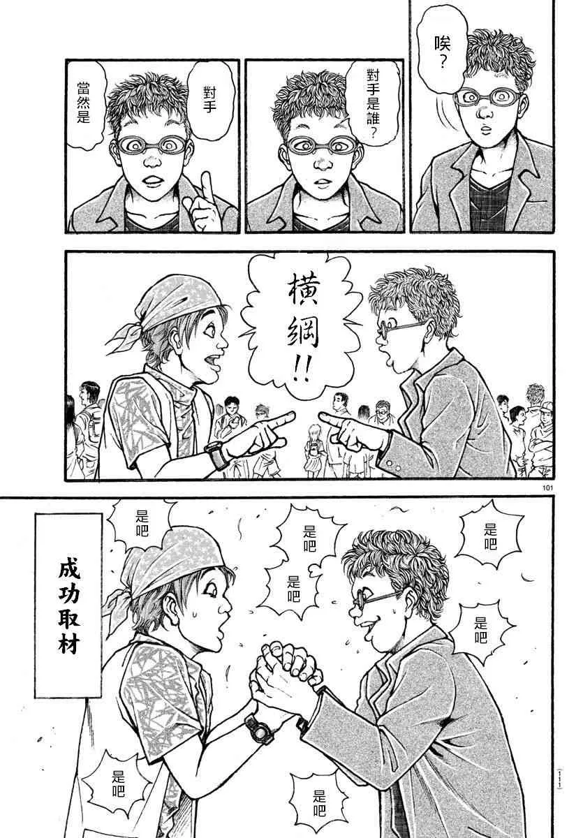5话 第20页