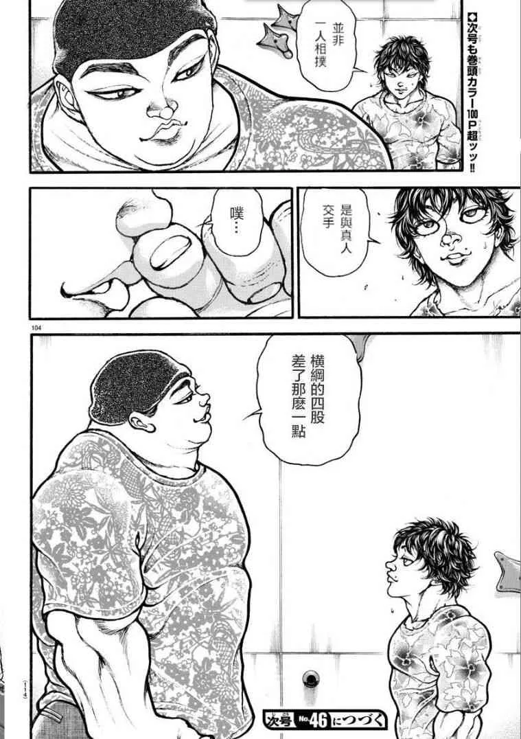 5话 第22页