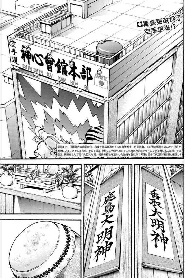 6话 第1页