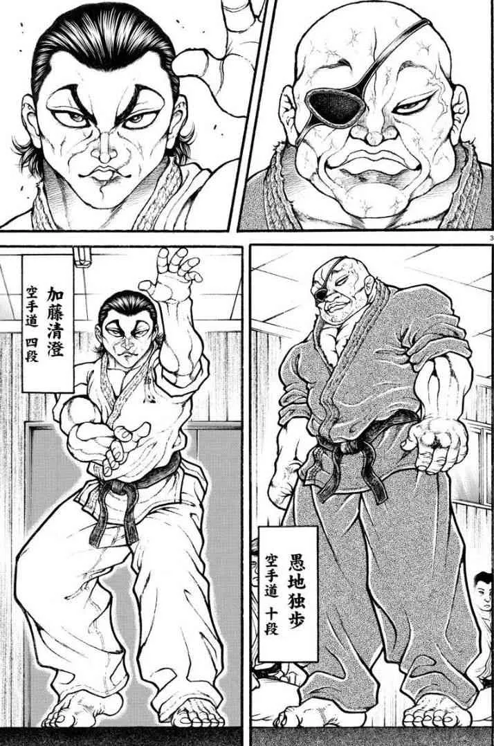 6话 第3页