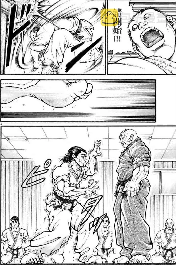 6话 第4页