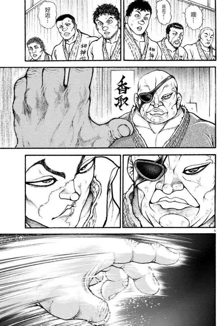 6话 第5页