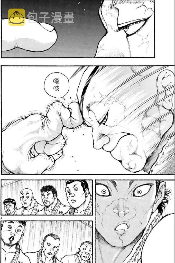6话 第6页