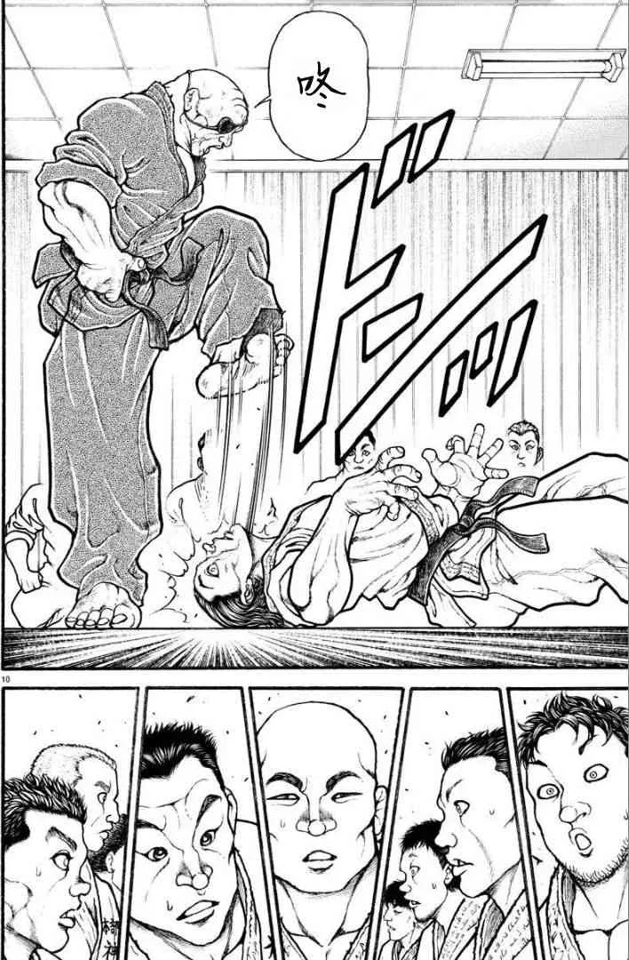6话 第10页
