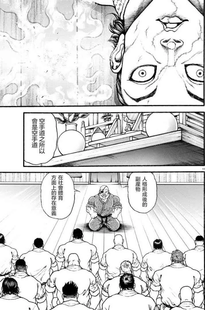 6话 第11页