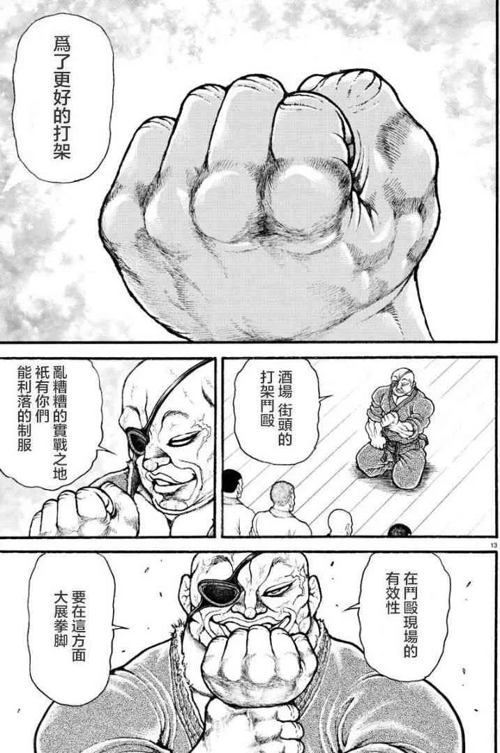 6话 第13页