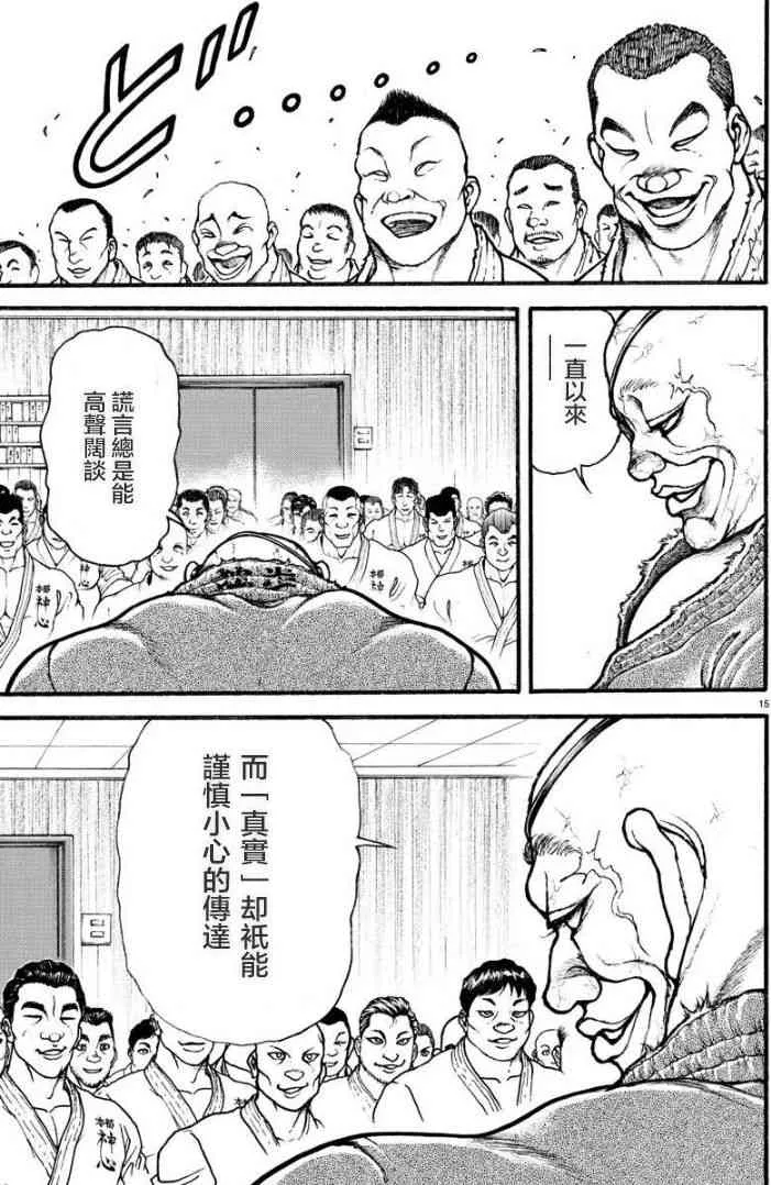 6话 第15页